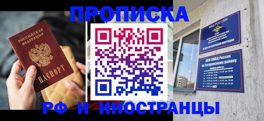 временная регистрация поиск в Харабали