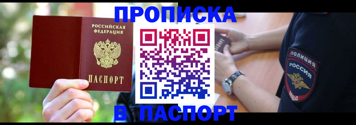 пропишу в квартире в Харабали