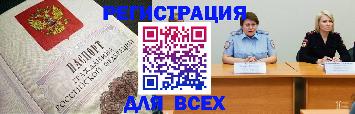 регистрация в Харабали