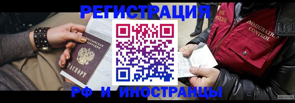 прописка для школы в Харабали